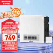 Panasonic 松下 浴霸暖风排气一体浴室暖风机 智能吊顶式卫生间风暖换气取暖器 FV-RB20Z1新款全域2100W