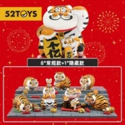 52TOYS 不二马大叔的胖虎我不是胖虎 胖虎带娃盲盒 动漫潮玩摆件手办女孩生日礼物女生 整盒8只