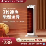 GREE 格力 暖风机取暖器家用节能电热风机小型速热桌面脚边电暖器气