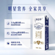 蒙牛特仑苏纯牛奶250mlx12盒苗条装 儿童学生成人早餐奶中秋送礼 两提