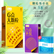 京东百亿补贴：第六感 避孕套 颗粒性价比18只