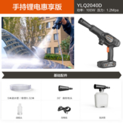 亿力无线高压洗车机手持锂电水枪洗车神器 Type-C充电接可乐瓶YLQ2040D