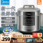 Midea 美的 电压力锅 高压锅家用5L双胆鲜汤深胆煮汤特色无水焗 一键煮饺 MY-E5910