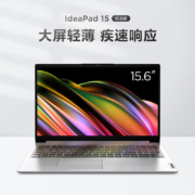 联想（Lenovo） IdeaPad 15 锐龙版 15.6英寸办公轻薄笔记本电脑 6核R5 8G 512G 全高清防眩光屏