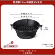 爱山客 特厚20cm铸铁围炉+炭夹