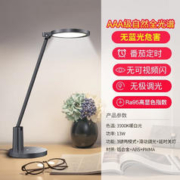 20点开始：雷士照明 逸品 国AAA级阅读台灯 黑色 番茄模式