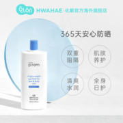 make p:rem 美科富来 韩国化解官方makeprem美科富来UV防护日用防晒150ml清爽面部身体