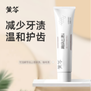 38年中草药牙膏品牌，黄芩 高效去渍牙膏 180g*1支