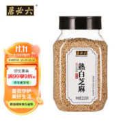 六必居 熟白芝麻 210g