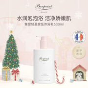 BONPOINT 小樱桃儿童沐浴露宝宝沐浴乳洗发沐浴二合一婴幼儿专用BP