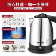 88VIP会员：AUX 奥克斯 电热水壶烧水壶电热自动断电家用快壶304不锈钢正品大容量