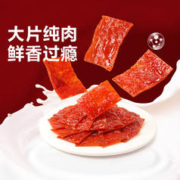 BESTORE 良品铺子 高蛋白肉脯30gx20袋鸡肉猪肉脯干休闲零食办公室小吃
