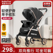 贝比途 婴儿推车可坐可躺婴儿车轻便可折叠高景观双向新生儿童宝宝手推车