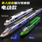 中精质造 全合金复兴号高铁模型 双节装53cm 电动行走+磁吸功能+声音灯光+语音播报