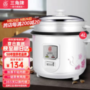 TRIANGLE 三角牌 电饭煲迷你老式带蒸笼小型家用机械式电饭锅不粘锅内胆 4L（适用3-5人）加厚内胆