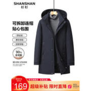 FIRS 杉杉 杉（SHANSHAN）一衣五穿鹅绒羽绒服男中长款男士可拆卸连帽内胆三合一夹克外套 藏青色 175
