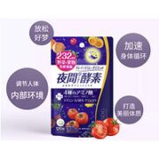 ISDG 医食同源 进口夜间酵素膳食纤维片 120粒*2