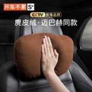 准航 迈巴赫汽车头枕车用护颈枕腰靠枕开车载座椅特斯拉宝马奔驰通用款