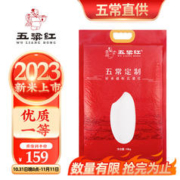 五粱红 五常定制 大米 10kg