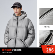 太平鸟 男装 连帽羽绒服男 银灰色（宽松） M