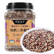 谷经百汇 有机三色藜麦 藜麦米 藜麦 黎麦有机杂粮1kg