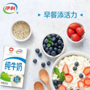 伊利【11月新货】纯牛奶250ml*24盒/16盒家庭营养早餐无菌砖纯奶整箱 【10月产】纯牛奶250ml*16盒