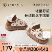 TARANIS 泰兰尼斯 儿童雪地靴冬季新款女童加绒抗寒棉靴卡通粉色女宝宝短靴 棕/米白 26 -27码 适合脚长15.5cm