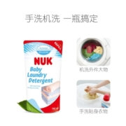 NUK婴儿去污洗衣液 温和无添加不伤手宝宝洗衣液 750ML