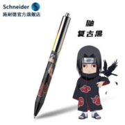 Schneider 施耐德 EVO 按动中性笔 火影忍者 复古黑 0.5mm 3支装