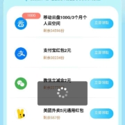 移动 云盘用户回馈 好礼多选一