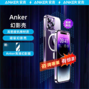 Anker 安克 magsafe磁吸透明手机壳幻影系列iPhone14ProMax/13Pro等超薄防摔 15 Pro|磁吸壳|赠高清钢化膜