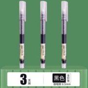 天降到手1+签到 白雪直液式走珠笔3支