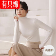 有只绵 女士半高领打底衫 高弹打底衫 外穿保暖秋衣