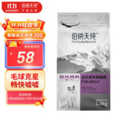 伯纳天纯 金枪鱼+马铃薯·蔓越莓 成年期猫粮1.5kg