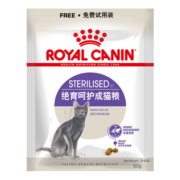 皇家SA37 绝育呵护成猫猫粮 50g 猫主粮