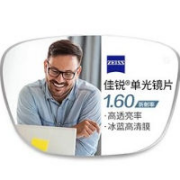 ZEISS 蔡司 1.60非球面树脂镜片（联合光度800度，散光300度）+纯钛镜架多款可选（可升级FILA斐乐镜架）