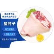 跑山密水农家 新鲜土猪肘子 约1300g*2个