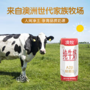 澳牧 A2β-酪蛋白全脂纯牛奶250mlX12盒儿童早餐牛乳整箱