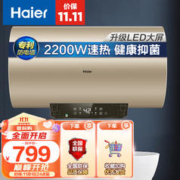 Haier 海尔 60升电热水器2200W节能速热增容租房大水量金刚搪瓷内胆EC6001-TF3