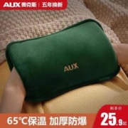暖冬必备：AUX/奥克斯 充电热水袋