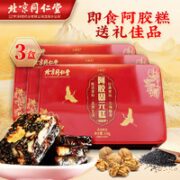 同仁堂 北京同仁堂 阿胶糕 500g*3盒