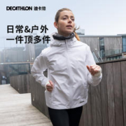 DECATHLON 迪卡侬 女款运动夹克 8817238