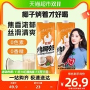 哪吒 欧椰焦香烤椰奶 1L*2盒