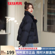 限移动端、京东百亿补贴：YAYA 鸭鸭羽绒服 鸭鸭（YAYA）鸭鸭2023年冬季立领羽绒服女外套时尚百搭保暖显瘦小个子面包服FL 黑色 M