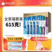 云南白药牙膏 全家福套装6支装共615克