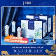 特仑苏 Milk 脱脂牛奶 250mL*10包*2提