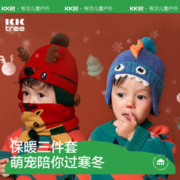 88VIP会员：kocotree kk树 宝宝帽子秋冬婴幼儿新生儿护耳毛线帽儿童圣诞麋鹿可爱超萌a