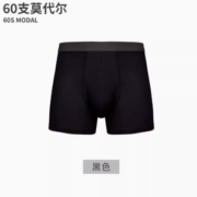 喵形 莫代尔男士四角全棉内裤