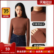 hotwind 热风 女士半高领打底T恤纯色修身打底衫