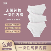 plus会员：汐健 一次性纯棉女士内裤 5条 多款可选 拍2件